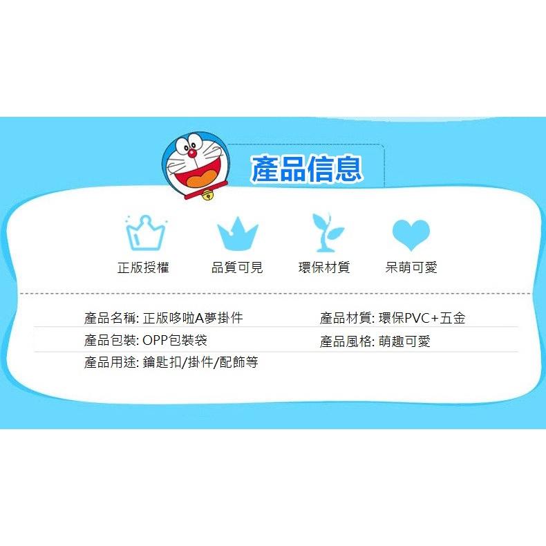 吊飾 鑰匙圈 正版授權 哆啦A夢童年回憶鑰匙扣 小叮噹鑰匙圈 卡通汽車掛件-細節圖9