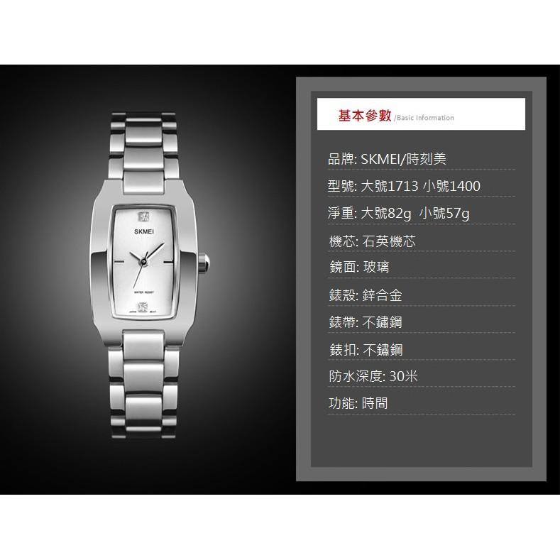 SKMEI 時刻美 時尚方形女款手錶 防水休閒女錶 情侶錶款 1713/1400-細節圖6