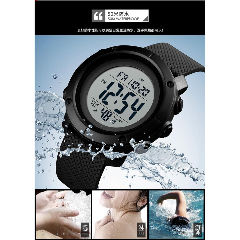 台灣出貨 時刻美 SKMEI 1434 大盤運動多功能顯示50米防水電子錶LED運動男手錶 男學生手錶 青少年手錶-細節圖4