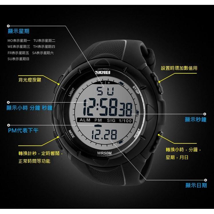 手錶 男錶 時刻美SKMEI 新款潮流男士/學生 運動電子潛水腕錶 1025/1074-細節圖7
