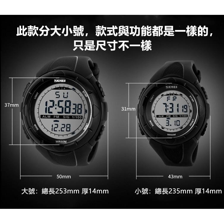 手錶 男錶 時刻美SKMEI 新款潮流男士/學生 運動電子潛水腕錶 1025/1074-細節圖8
