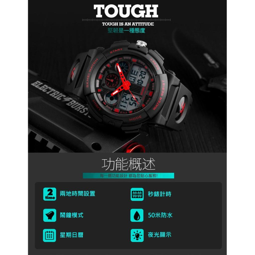 男錶 台灣現貨 時刻美SKMEI 潮流個性男士/學生 戶外多功能防水運動電子錶 1270-細節圖4