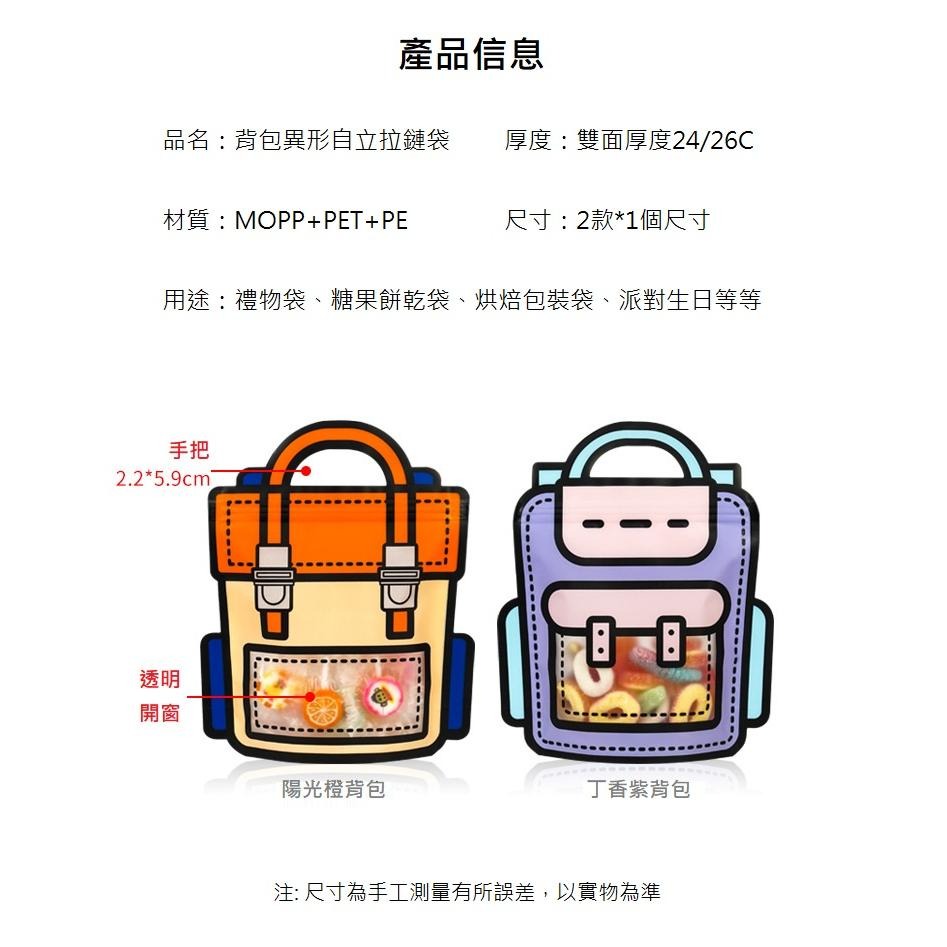 包裝袋 禮品袋 禮物包裝袋 可愛零食袋 創意便攜提袋-細節圖9