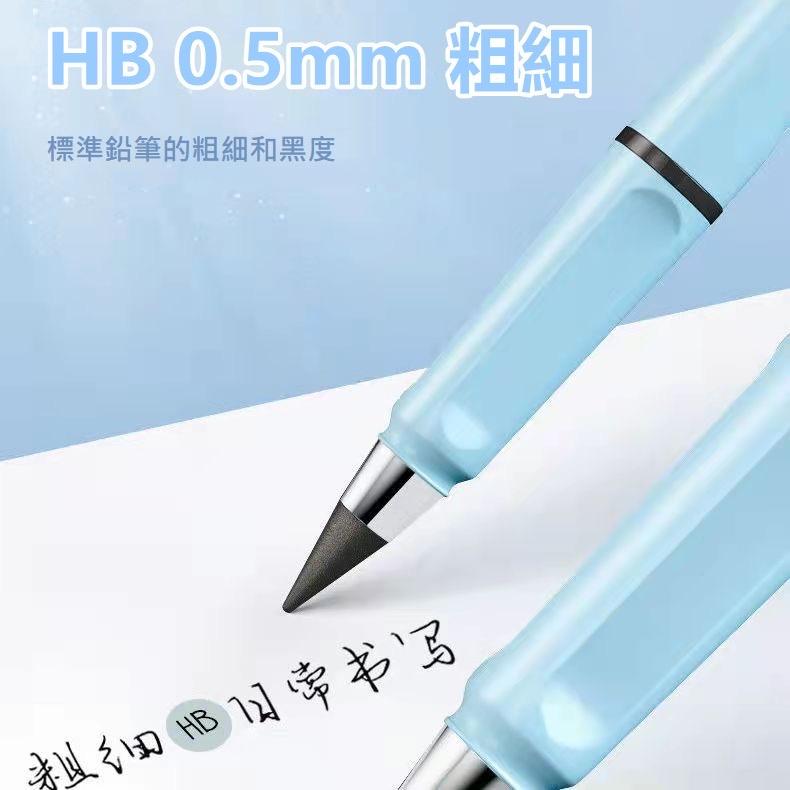 文具 鉛筆 永恆HB鉛筆 學生專用不斷鉛筆 免削鉛筆 合金筆頭繪筆-細節圖3