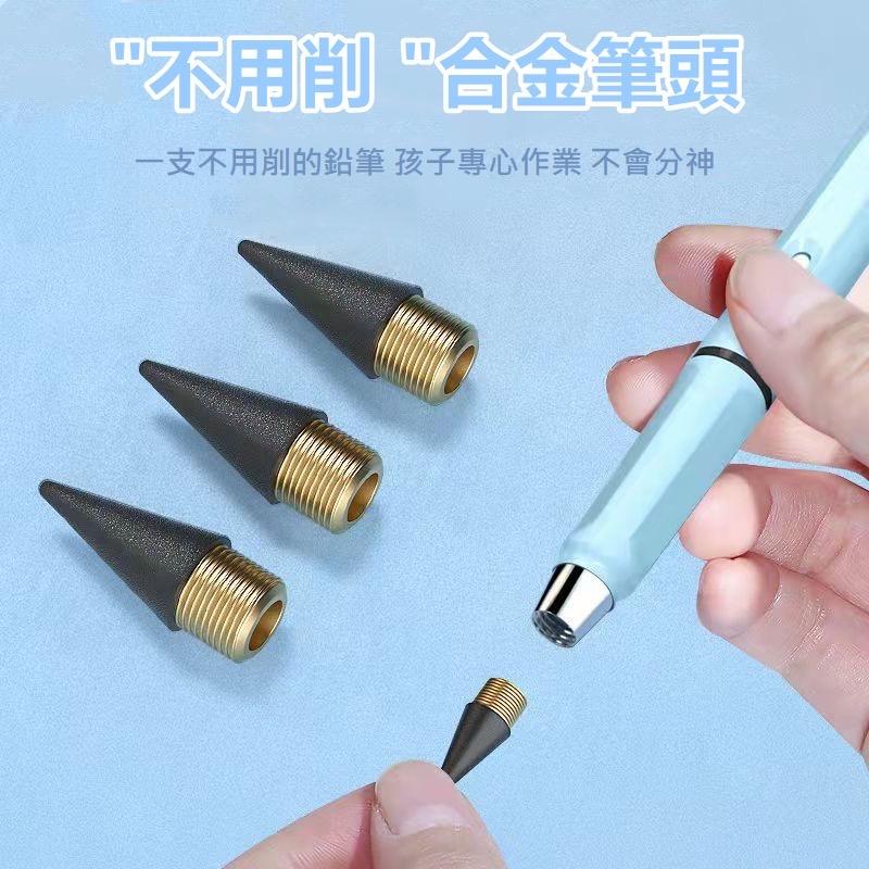 文具 鉛筆 永恆HB鉛筆 學生專用不斷鉛筆 免削鉛筆 合金筆頭繪筆-細節圖5