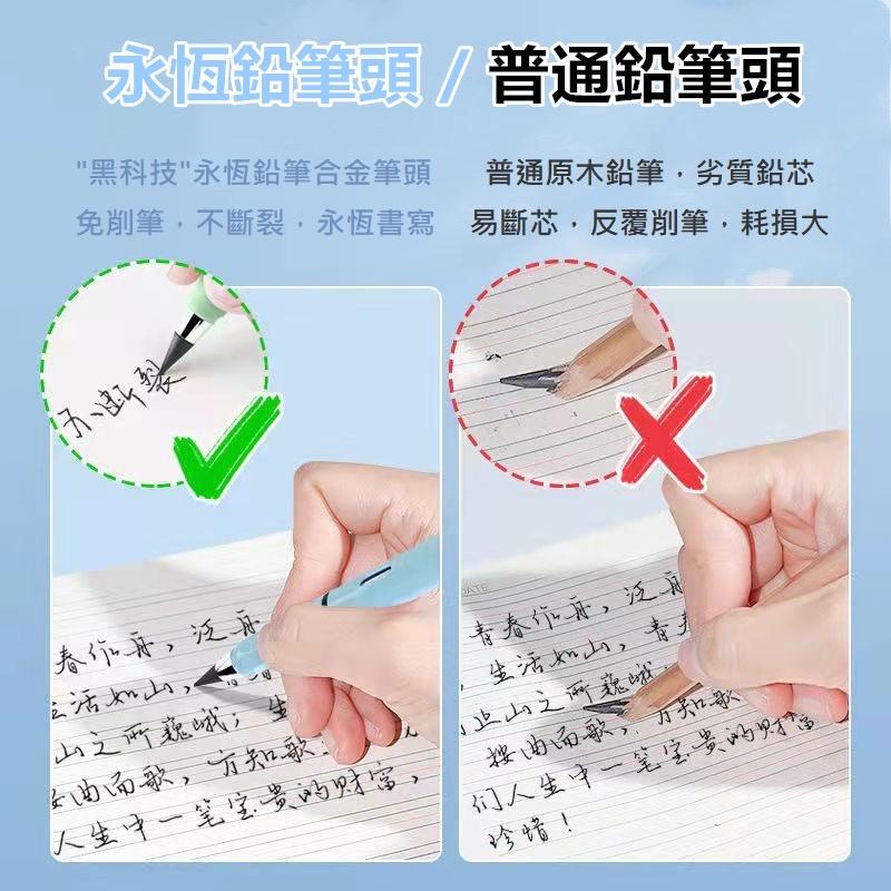 文具 鉛筆 永恆HB鉛筆 學生專用不斷鉛筆 免削鉛筆 合金筆頭繪筆-細節圖6