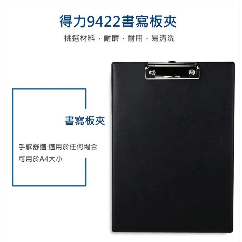 文具 墊板 得力9244書寫板夾 PVC書寫板夾 A4板夾 墊板/寫字夾/文件夾 辦公用品-細節圖2