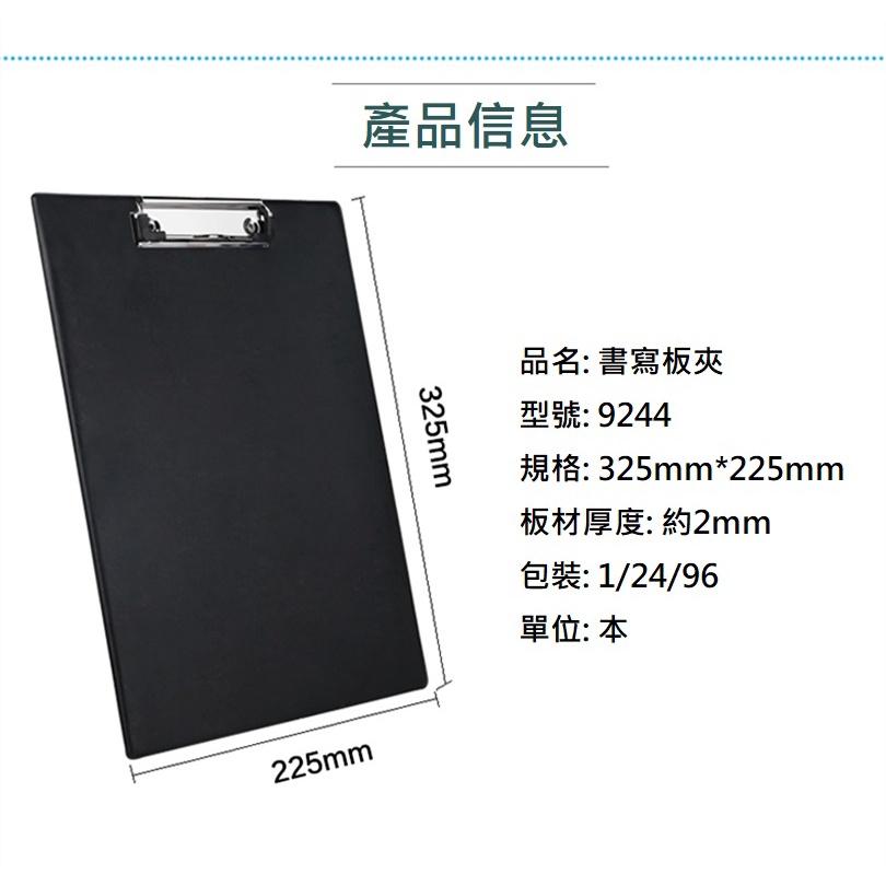 文具 墊板 得力9244書寫板夾 PVC書寫板夾 A4板夾 墊板/寫字夾/文件夾 辦公用品-細節圖4
