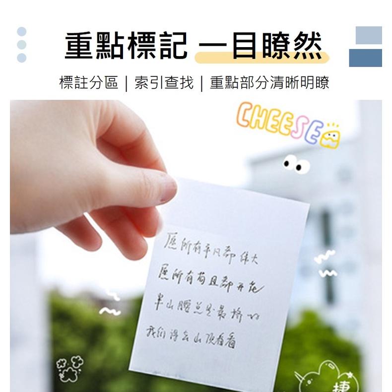 文具 便利貼 柏睿透明便利貼 彩色透視貼 創意N次貼 螢光膜不遮蓋索引貼 50張/包 042101-細節圖3