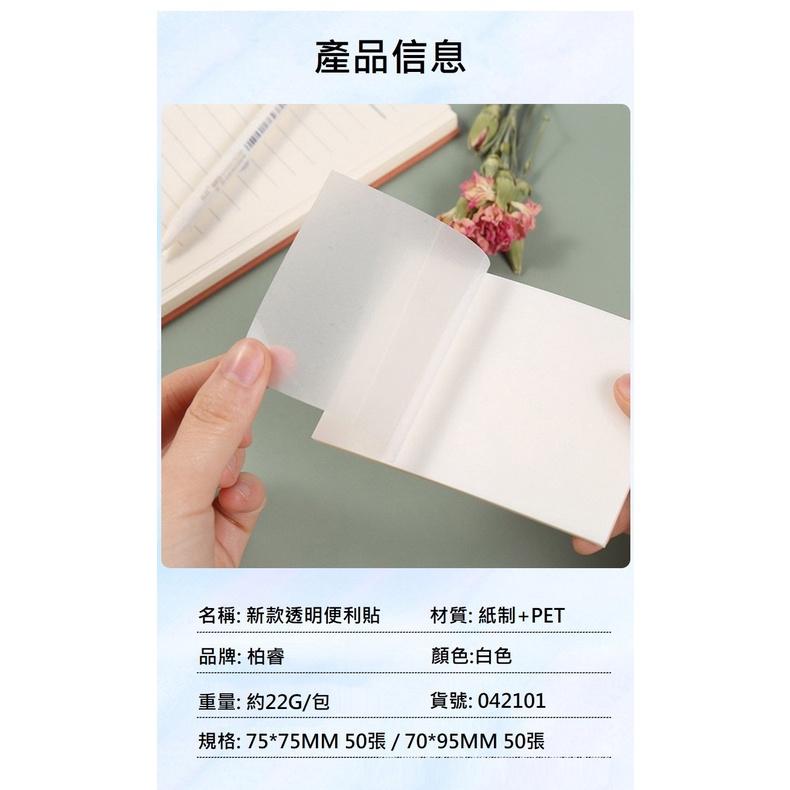 文具 便利貼 柏睿透明便利貼 彩色透視貼 創意N次貼 螢光膜不遮蓋索引貼 50張/包 042101-細節圖8