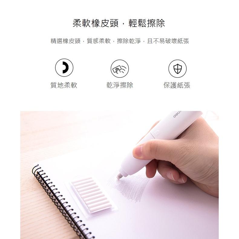 文具 得力71073電動橡皮擦套裝 可更換替芯橡皮擦 學生文具 辦公用品 內含10枚替芯-細節圖4