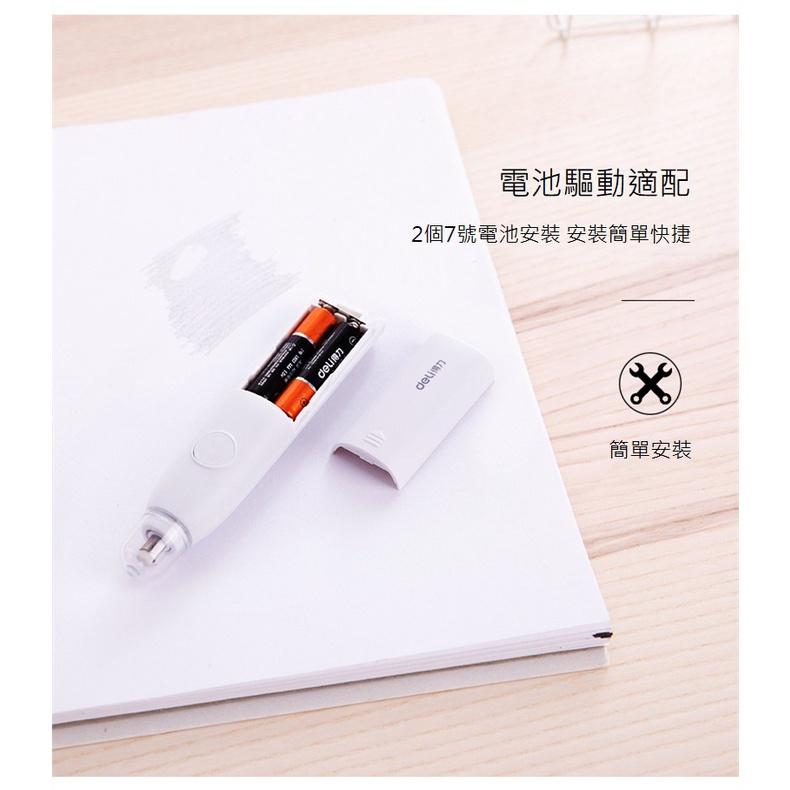 文具 得力71073電動橡皮擦套裝 可更換替芯橡皮擦 學生文具 辦公用品 內含10枚替芯-細節圖7