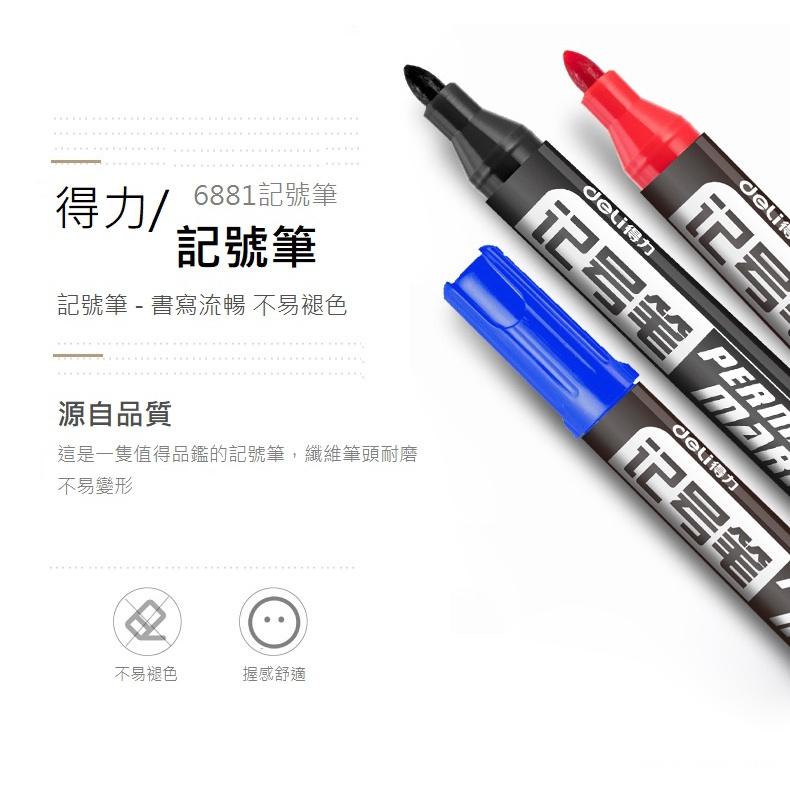 文具 得力6881記號筆 三色單頭油性筆  麥克筆 油性大頭筆 辦公用品-細節圖2