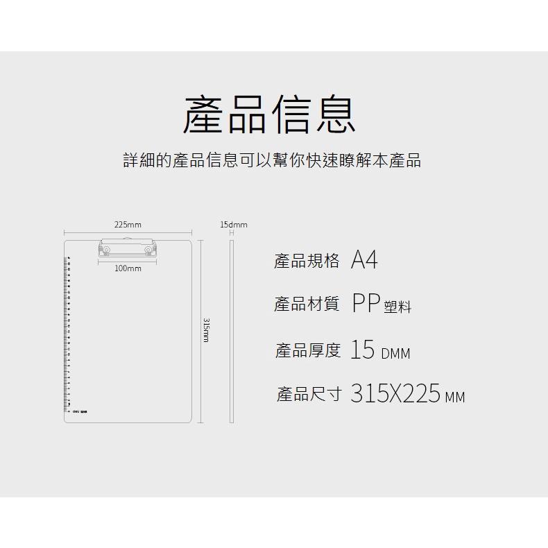 文具 得力9248寫字板夾 A4塑料板夾 灰白色 多功能文件書寫墊板 帶刻度尺辦公用品-細節圖9