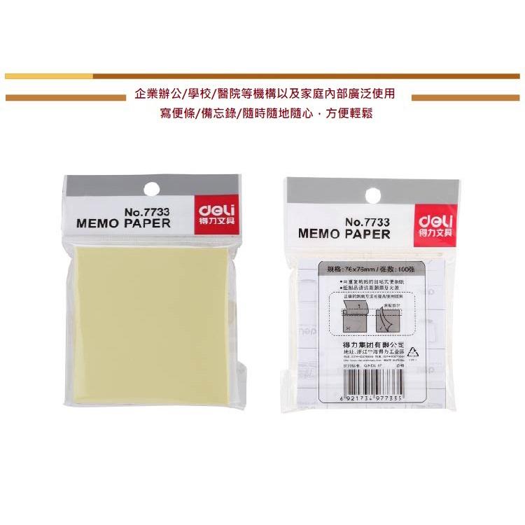便條紙 正方形76*76mm 便利貼本留言記事贴N次贴100張/本 7733-細節圖5