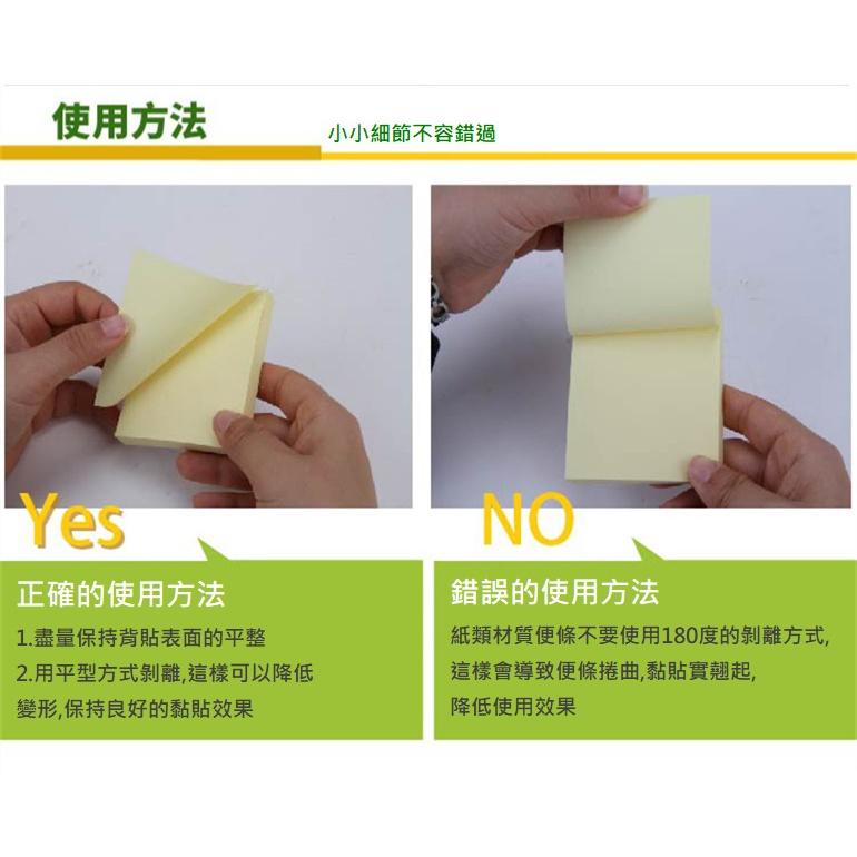 便條紙 正方形76*76mm 便利貼本留言記事贴N次贴100張/本 7733-細節圖8