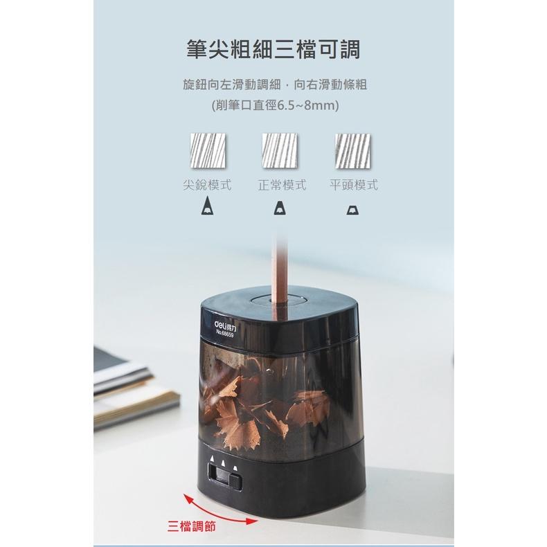 文具 電動削鉛筆機 得力68659電動捲筆刀 塑料自動削鉛筆機 學生文具 可調節粗細削筆器-細節圖2