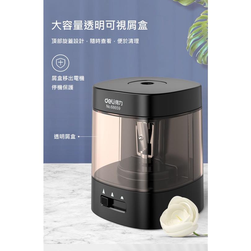 文具 電動削鉛筆機 得力68659電動捲筆刀 塑料自動削鉛筆機 學生文具 可調節粗細削筆器-細節圖4