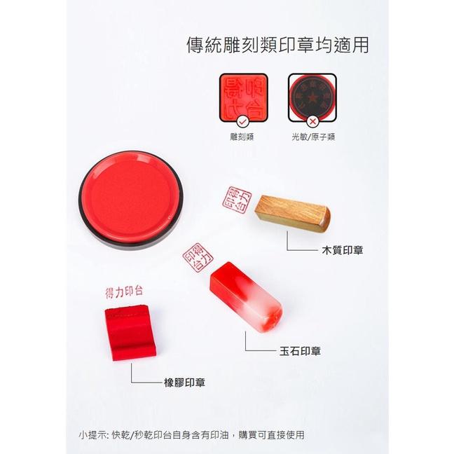 文具 印尼 得力9863es 快乾印台 红色/藍色印泥盒  辦公用圓形小號印泥-細節圖3