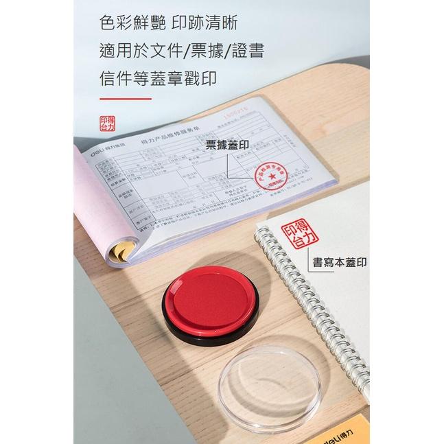 文具 印尼 得力9863es 快乾印台 红色/藍色印泥盒  辦公用圓形小號印泥-細節圖4