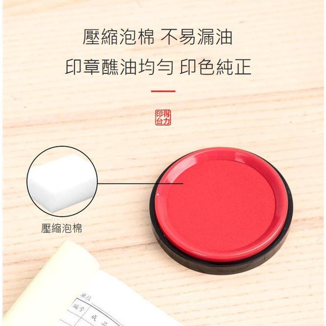 文具 印尼 得力9863es 快乾印台 红色/藍色印泥盒  辦公用圓形小號印泥-細節圖6