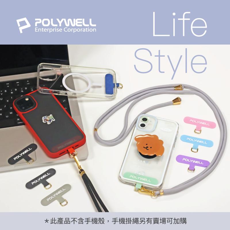 POLYWELL 手機掛繩夾片 多種顏色 穩固耐用 安裝快速 自由搭配各式手機殼和手機掛繩 寶利威爾 台灣現貨-細節圖8