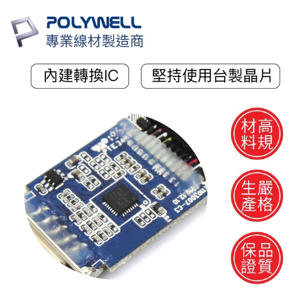 POLYWELL DP轉HDMI 訊號轉換器 4K 60Hz 主動式晶片 DP HDMI 轉接線 寶利威爾-細節圖4