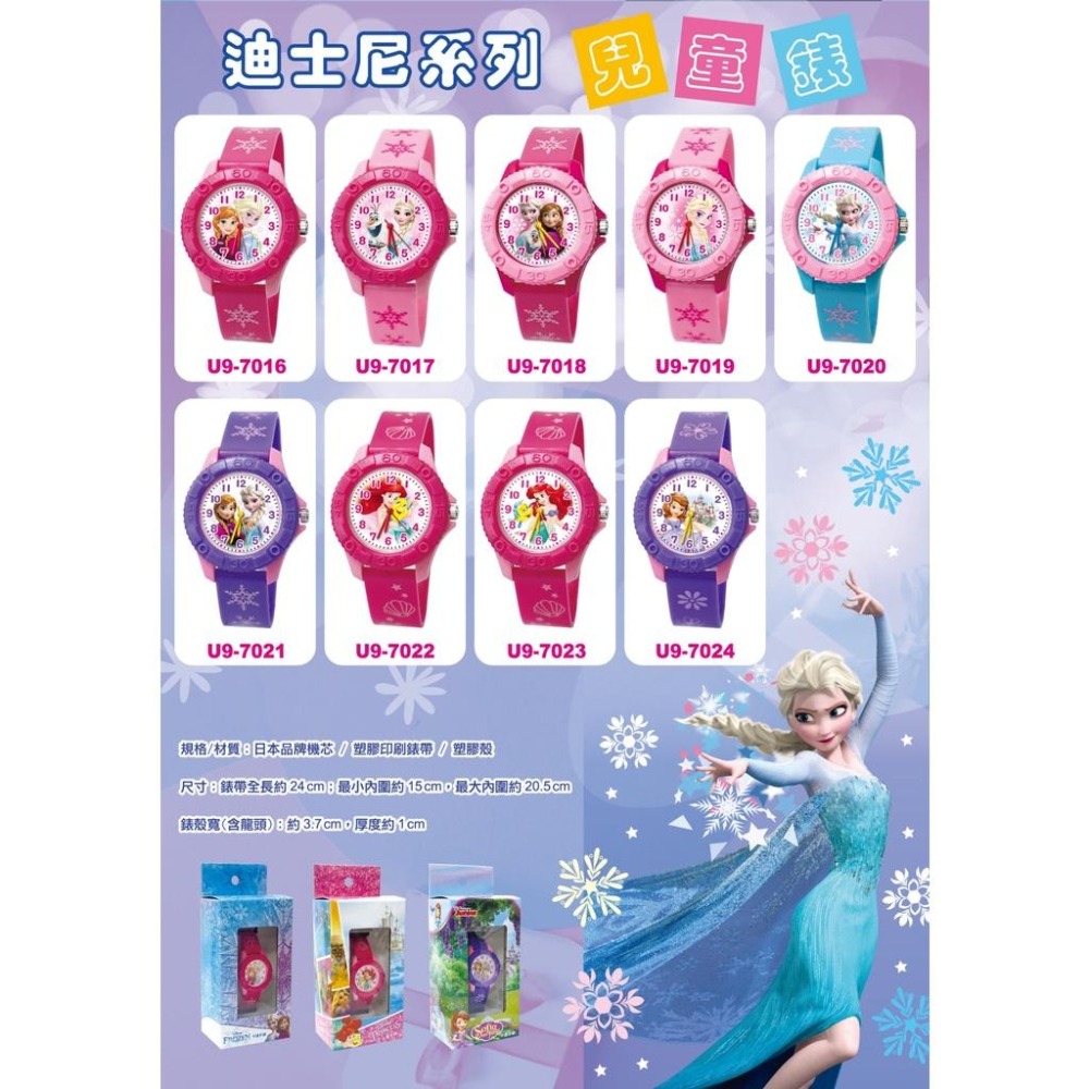 兒童手錶 超商免運 台灣製造 保固一年 迪士尼正版授權 生日禮物 聖誕節禮物-細節圖2