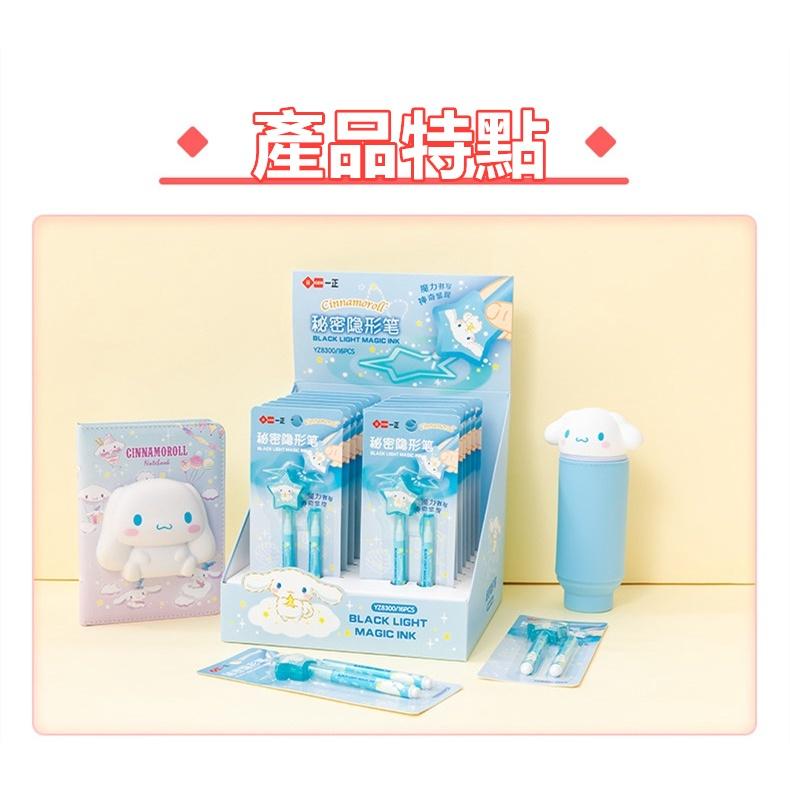 文具 三麗鷗授權螢光筆 考試記號筆 大耳狗彩色可愛手帳筆 美樂蒂隱形筆 秘密隱形筆-細節圖2