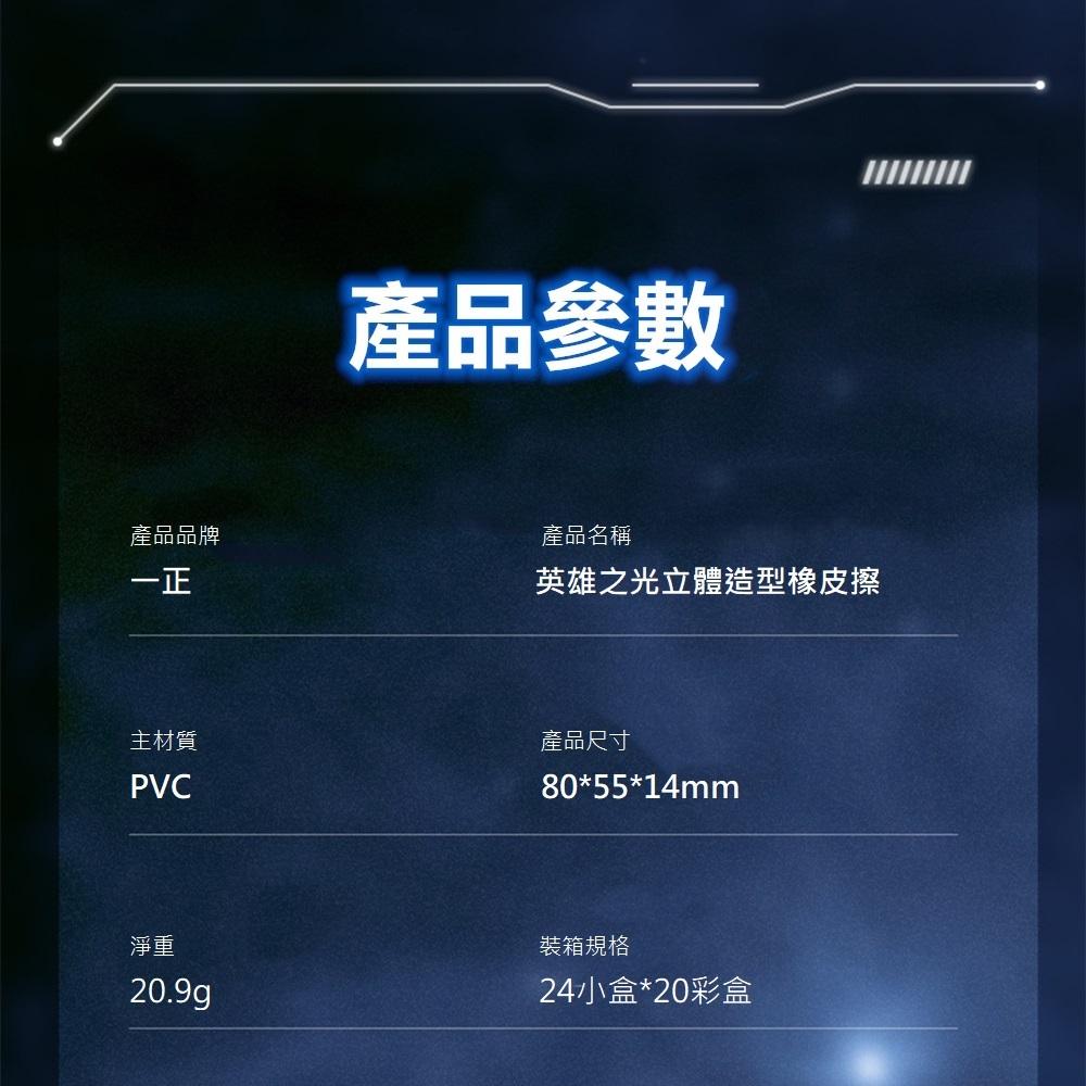 文具 iigen一正文具 奧特曼形象卡通立體造型橡皮擦 英雄之光立體造型橡皮擦 創意有趣學生橡皮擦 YZ7251-細節圖5