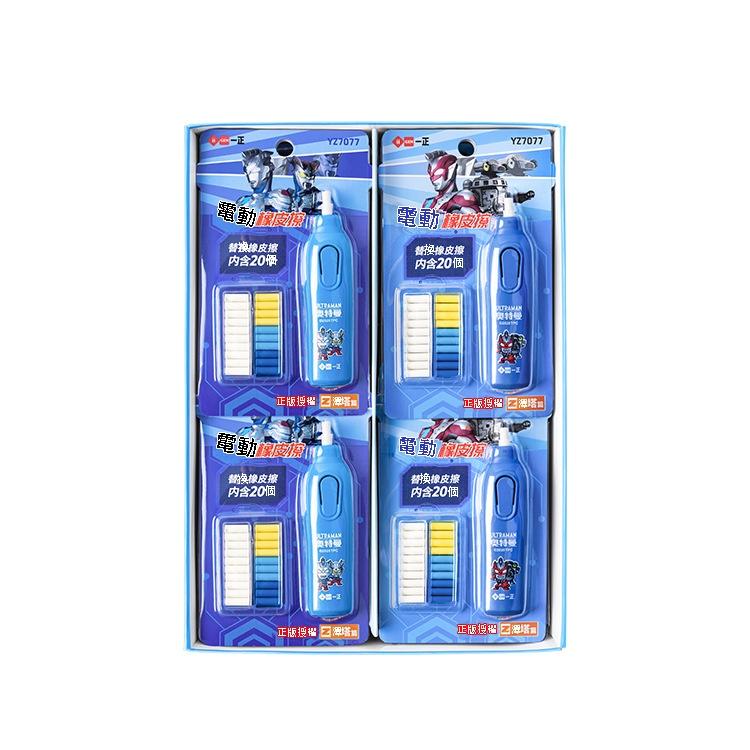 文具 iigen一正文具 奧特曼電動橡皮擦澤塔篇新款卡通創意學生橡皮擦 橡皮擦 電動橡皮擦 奧特英雄電動橡皮擦-細節圖5