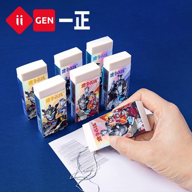 文具 iigen一正文具 奧特曼正版授權 擦字成線橡皮擦 學生文具 白色橡皮擦-細節圖2