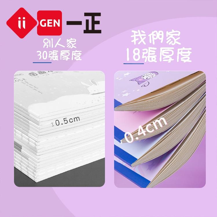 文具 iigen一正文具 三麗鷗家族形象著色畫本 兒童學生繪畫本 加厚本 圖畫本-細節圖4