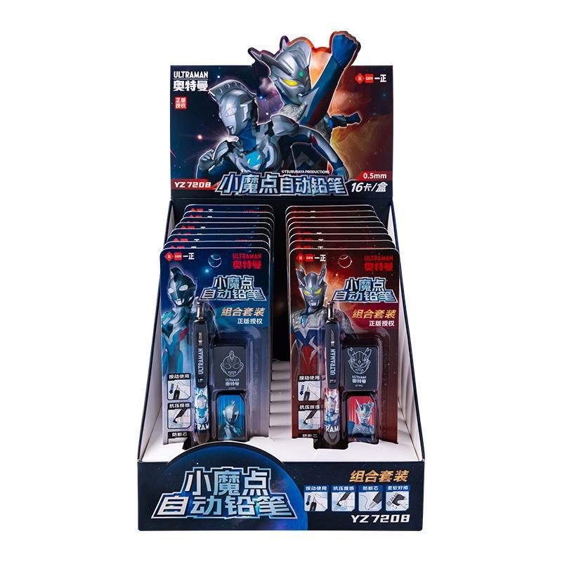 文具 iigen一正文具 奧特曼形象小魔點自動鉛筆套裝 0.5活動鉛筆芯 學生鉛筆芯橡皮擦組 激戰系列防斷鉛自動鉛筆-細節圖5