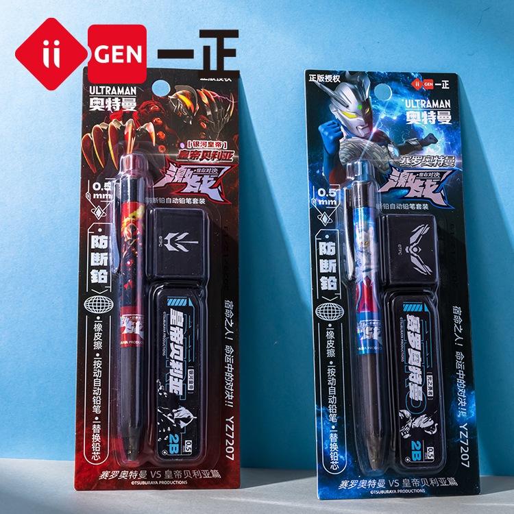 文具 iigen一正文具 奧特曼形象小魔點自動鉛筆套裝 0.5活動鉛筆芯 學生鉛筆芯橡皮擦組 激戰系列防斷鉛自動鉛筆-細節圖7