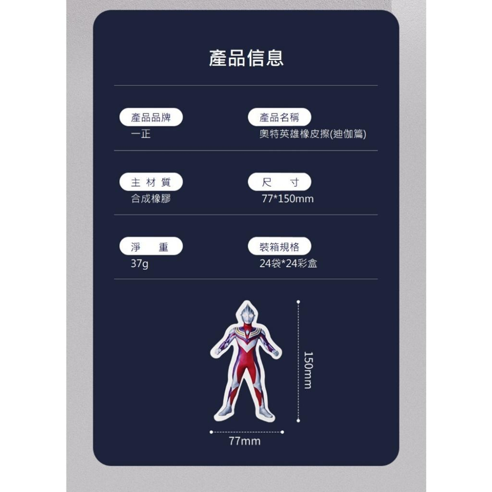 文具 iigen一正文具 新款奧特曼卡通創意橡皮檫 兒童小學生創意文具用品 迪迦奧特英雄橡皮擦 YZ7107-細節圖5