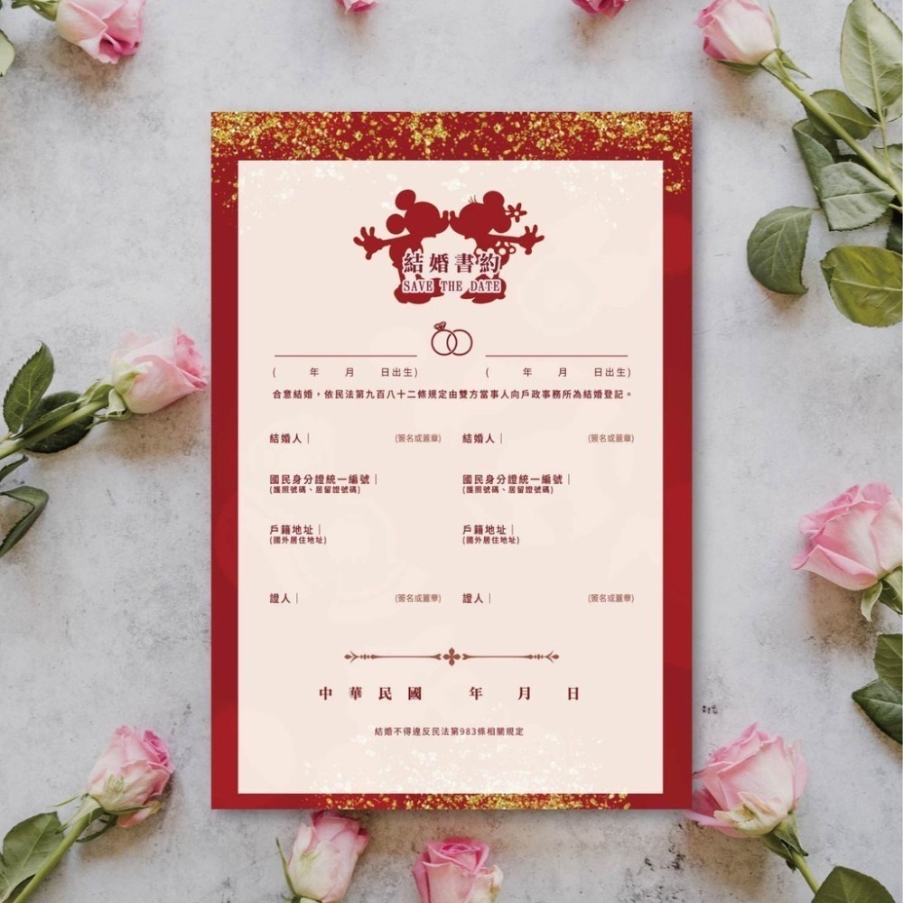 結婚證書夾(含書約) 客製質感證書夾 同性書約 公版現貨 結婚書約-戶政事務所 結婚證書 結婚必備 結婚登記-米奇米妮-細節圖5
