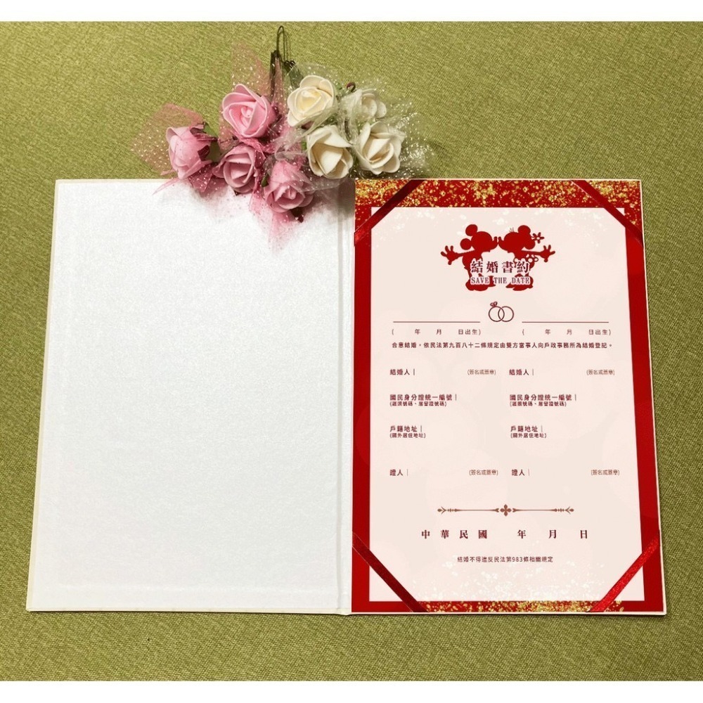 結婚證書夾(含書約) 客製質感證書夾 同性書約 公版現貨 結婚書約-戶政事務所 結婚證書 結婚必備 結婚登記-米奇米妮-細節圖6