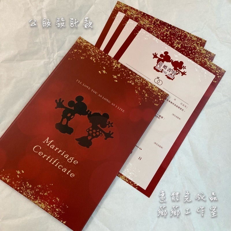 結婚證書夾(含書約) 客製質感證書夾 同性書約 公版現貨 結婚書約-戶政事務所 結婚證書 結婚必備 結婚登記-米奇米妮-細節圖8