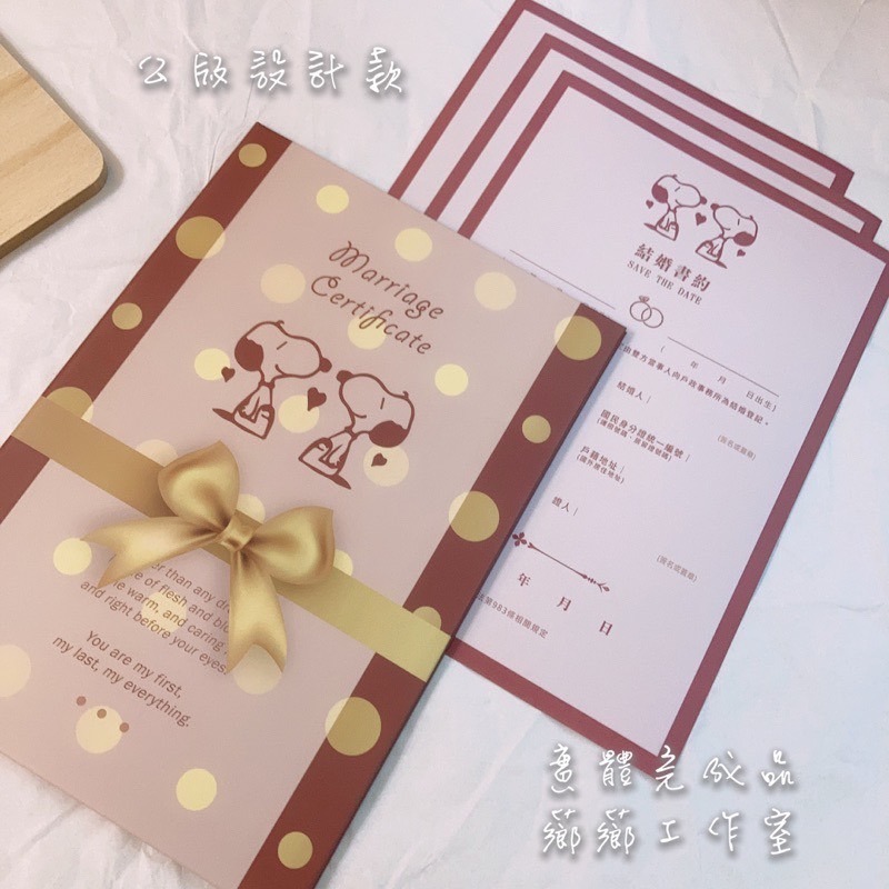 結婚證書夾(含書約) 客製證書夾 書約 公版現貨 結婚書約-戶政事務所 結婚證書 登記-史努比-甜甜巧克力禮盒-細節圖8