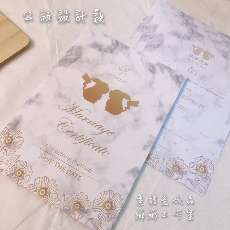 結婚證書夾(含書約) 客製質感證書夾 公版現貨 結婚書約-戶政事務所使用 結婚必備 結婚-皮卡丘-大理石金色線條婚禮-細節圖8