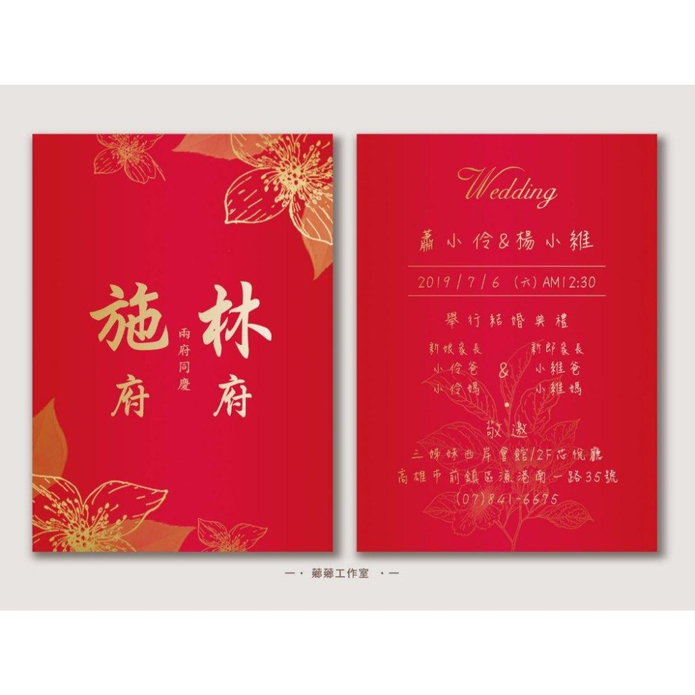 囍帖 便宜喜帖 少量喜帖 小資喜帖 漂亮喜帖 明信片喜帖 結婚喜帖 訂婚喜帖 西式喜帖 雙面喜帖76.酒紅色豎形姓氏聯姻-細節圖4