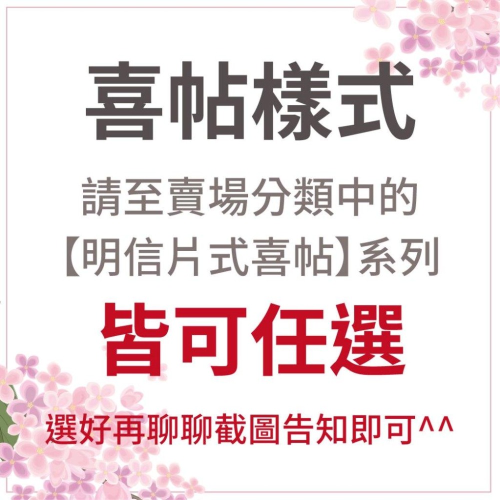 (10組也出貨）結婚滿月雙喜邀請 囍帖(含信封貼紙) 明信片喜帖 小資喜帖 便宜喜帖 客製化喜帖  漂亮喜帖 結婚喜帖-細節圖2