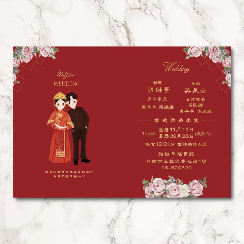 11.5X16公分摺頁喜帖-含信封貼紙(可印刷地址) 便宜喜帖  漂亮喜帖  結婚喜帖 訂婚喜帖-16.中國風喜氣插畫-細節圖4