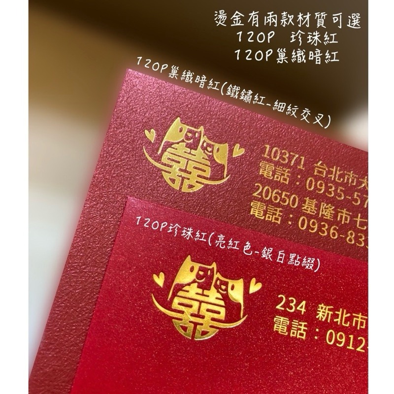 11.5X16公分摺頁喜帖-含信封貼紙(可印刷地址) 便宜喜帖  漂亮喜帖  結婚喜帖 訂婚喜帖-16.中國風喜氣插畫-規格圖9