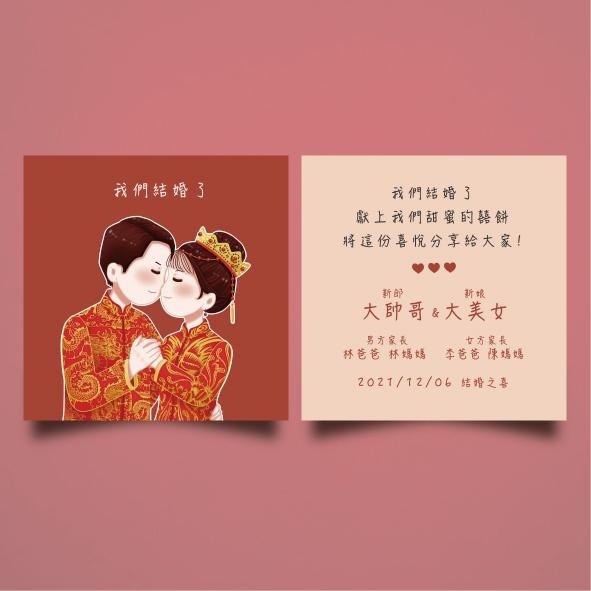 中國風囍氣囍餅謝卡-(可選插畫)9x9cm 客製婚禮謝卡 結婚謝卡 婚紗謝卡 插畫謝卡 謝卡 雙面印刷-細節圖2