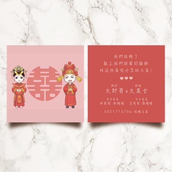 中國風囍氣囍餅謝卡-(可選插畫)9x9cm 客製婚禮謝卡 結婚謝卡 婚紗謝卡 插畫謝卡 謝卡 雙面印刷-細節圖7