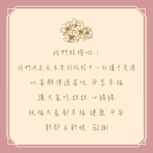 囍餅謝卡-滿版插圖婚紗卡通插畫(可選插圖) 9x9cm 客製婚禮謝卡 結婚謝卡 婚紗謝卡 插畫謝卡 謝卡 雙面印刷-細節圖2