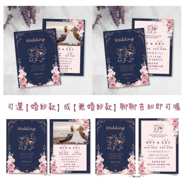 喜帖 客製喜帖 中國風囍帖 質感囍帖 便宜喜帖 少量喜帖 小資喜帖 漂亮喜帖 明信片喜帖 結婚喜帖 訂婚喜帖88.史迪奇-細節圖2