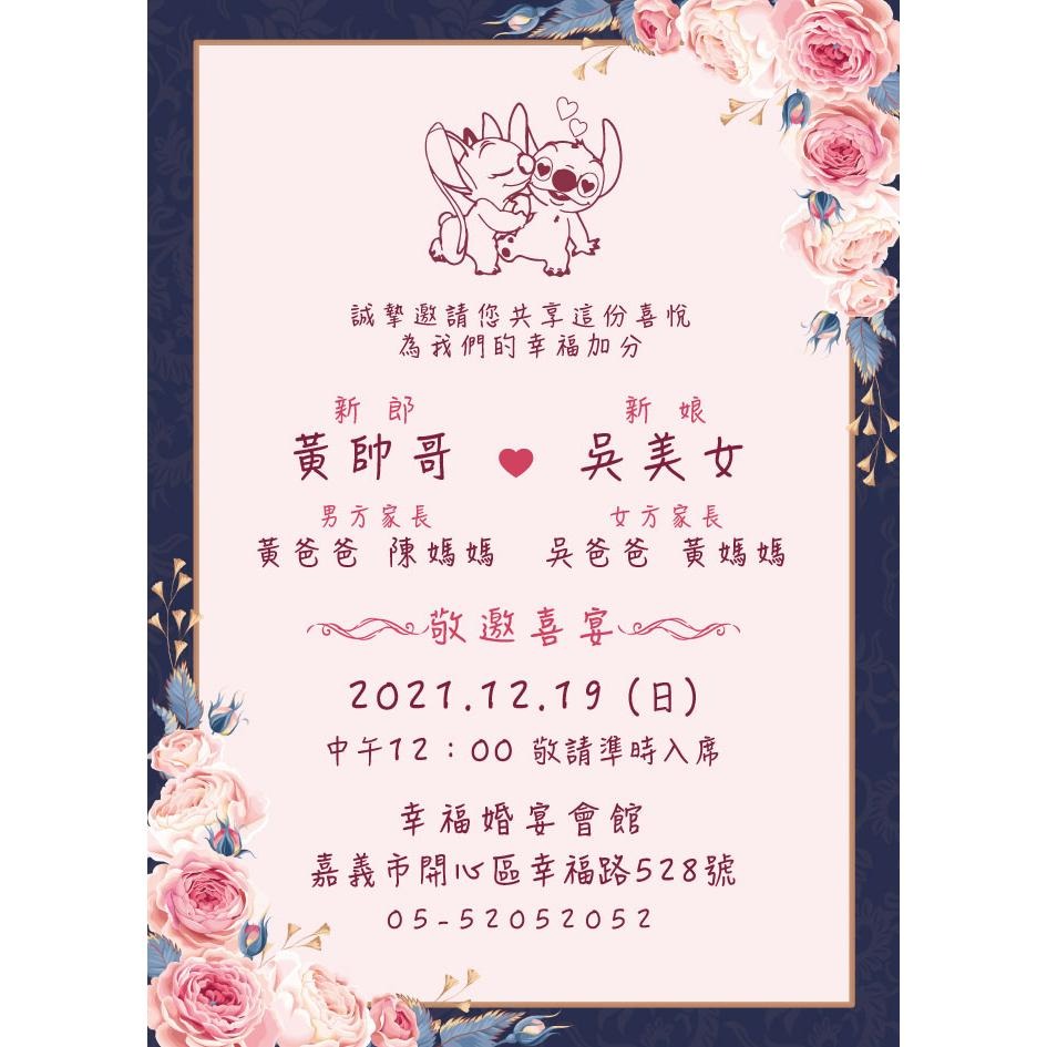 喜帖 客製喜帖 中國風囍帖 質感囍帖 便宜喜帖 少量喜帖 小資喜帖 漂亮喜帖 明信片喜帖 結婚喜帖 訂婚喜帖88.史迪奇-細節圖6